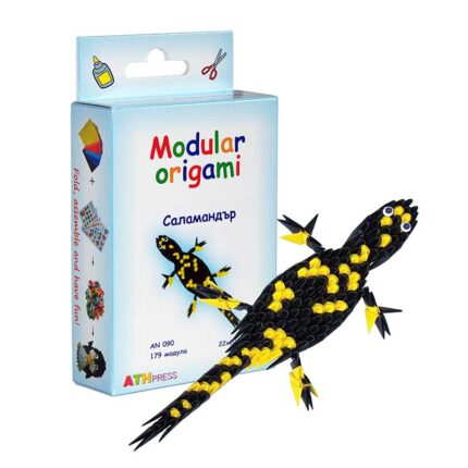 Модулно оригами-Саламандър